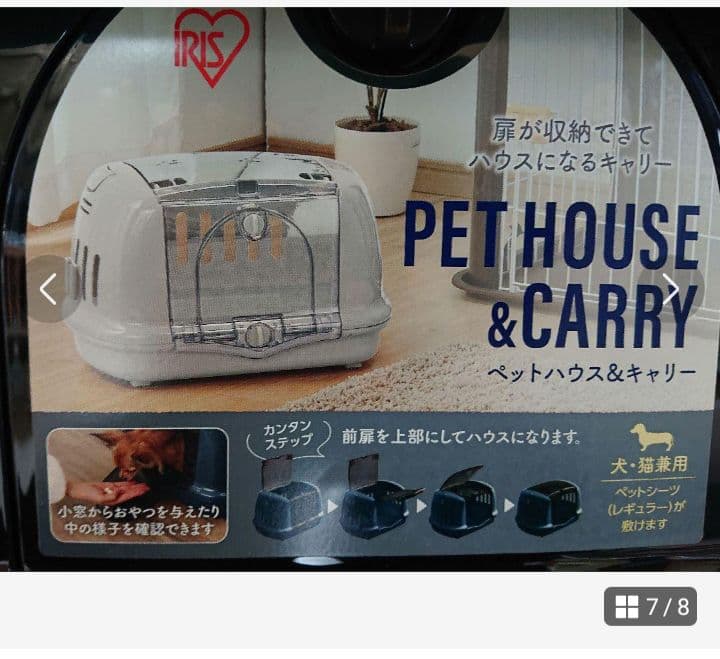 クレートカバー　オーダー受付