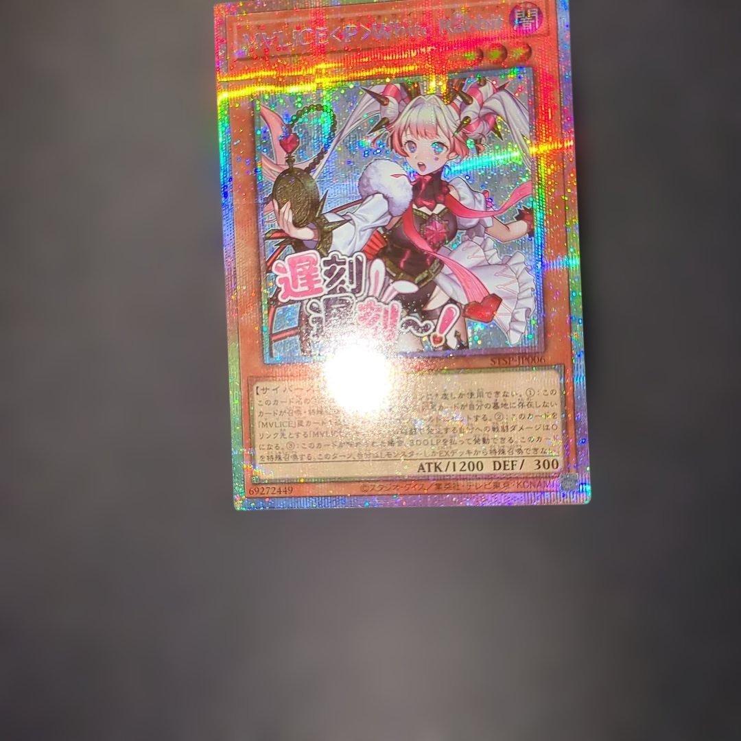 u*1様 M∀LICE〈P〉White Rabbit プリシク