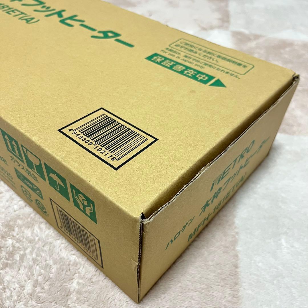 ハロゲン　木枠フットヒーター　2022年製 メトロ MFH-181ET（A）