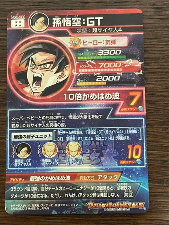 ドラゴンボールヒーローズ カード　引退品