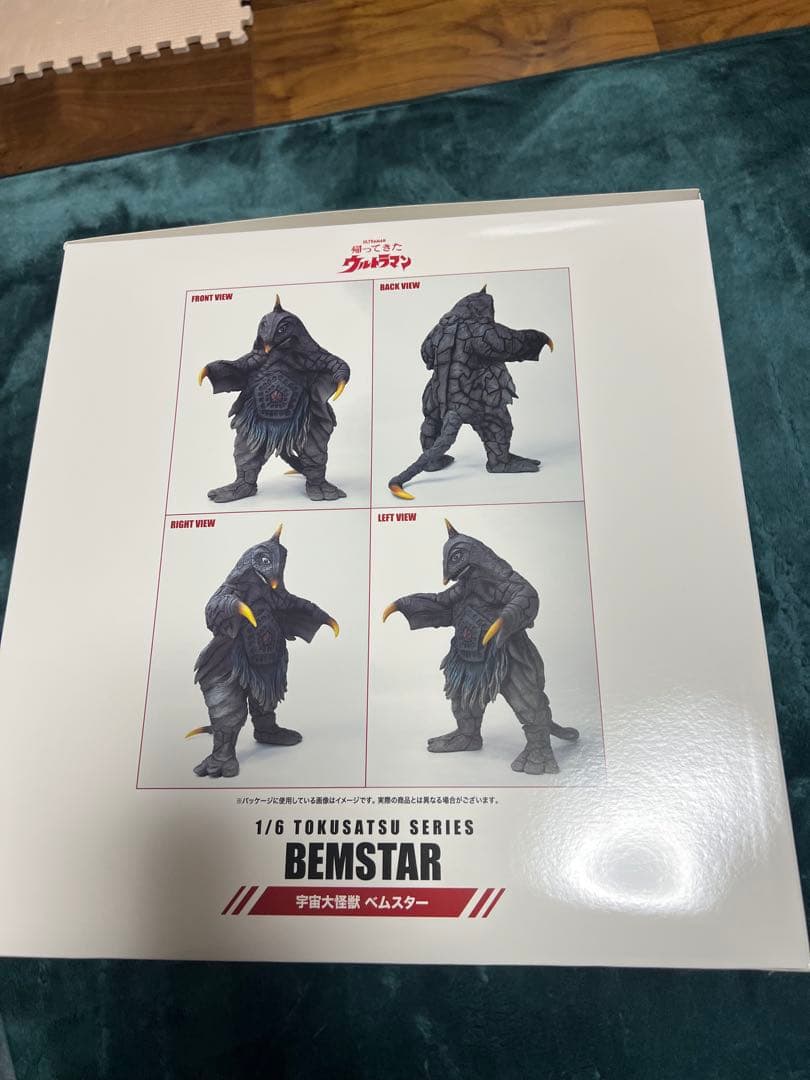 CCP1/6ウルトラマン　特撮シリーズ Vol.104 宇宙大怪獣 ベムスター