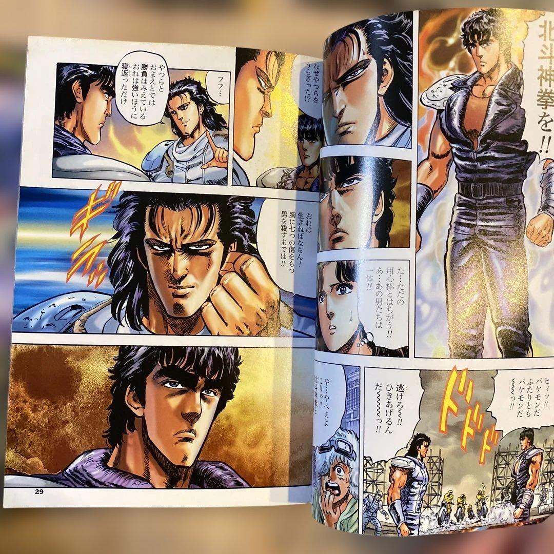 北斗の拳新装版全18巻初版帯付き＋マスターエディション全4巻初版帯付き