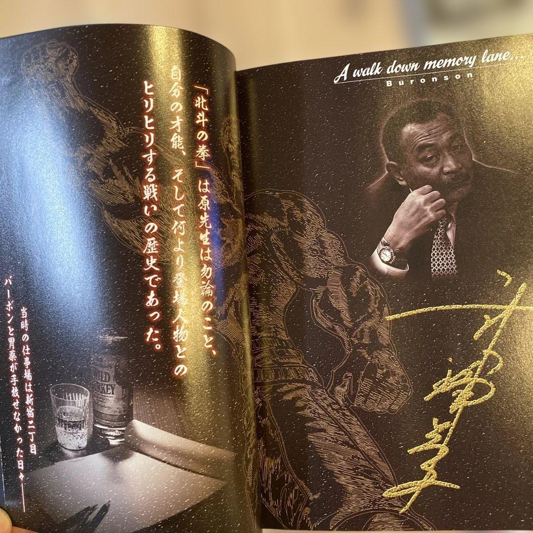 北斗の拳新装版全18巻初版帯付き＋マスターエディション全4巻初版帯付き