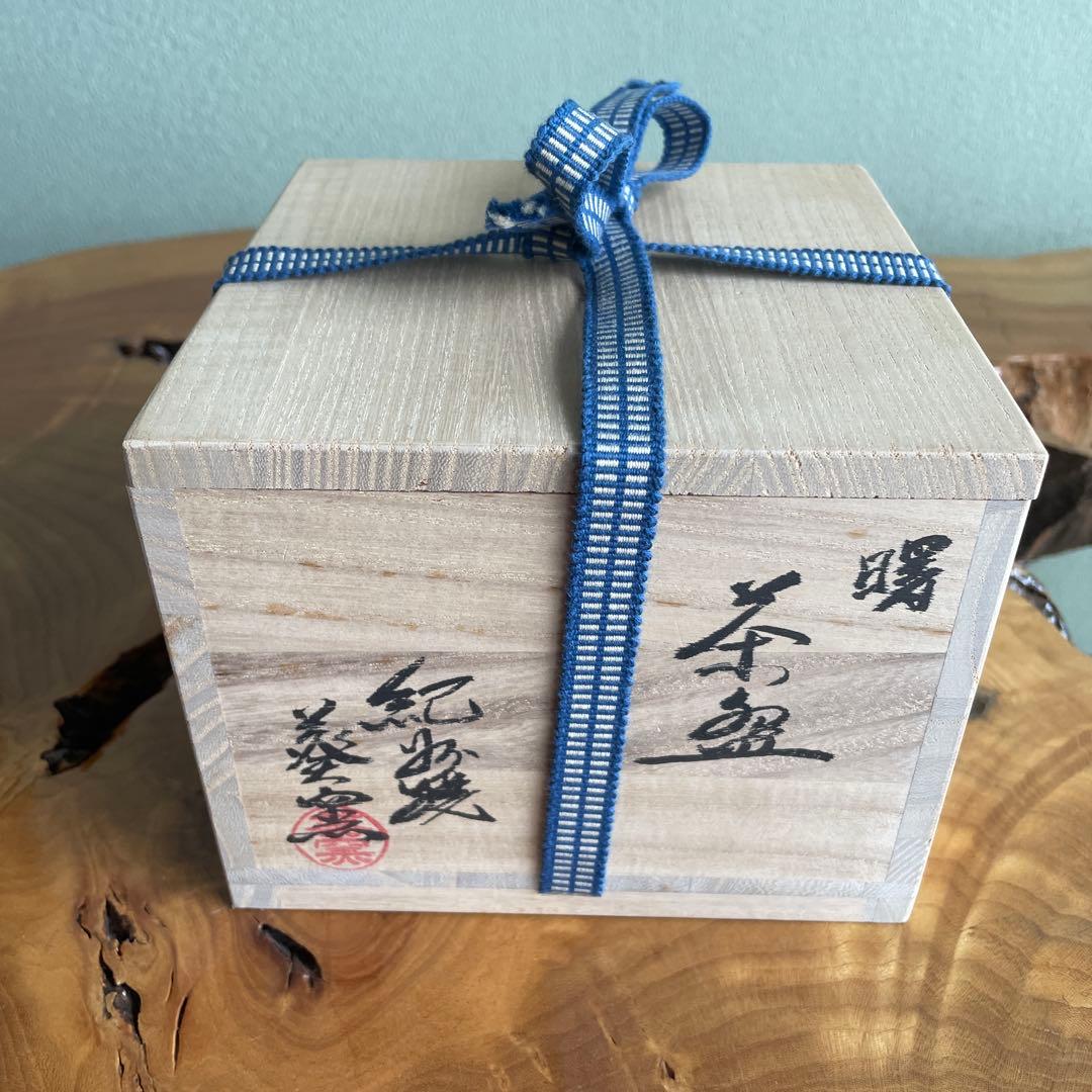 紀州焼 寒川栖豊作 葵窯 曙 抹茶碗 茶道具 共箱