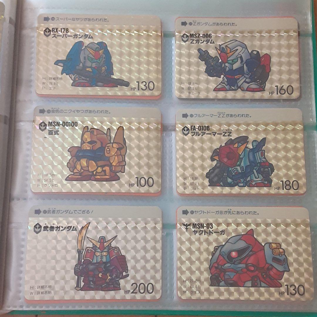 ガンダム　カードダス