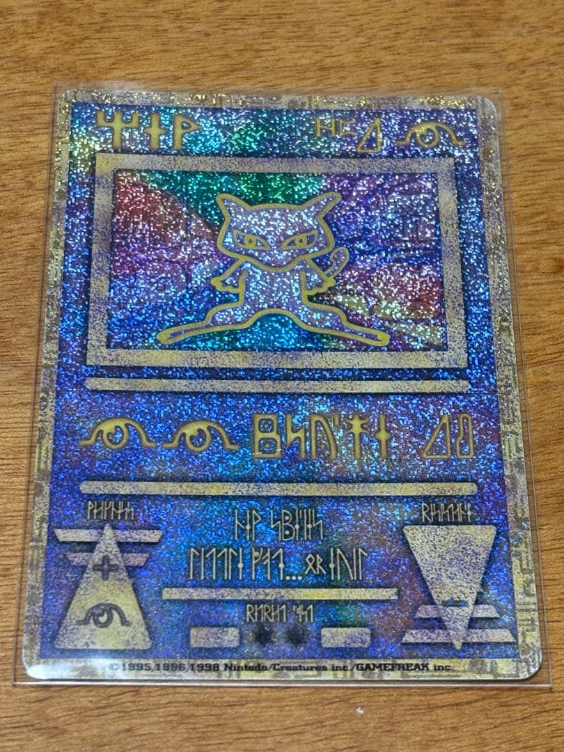 【希少・初期エラー】古代ミュウカード