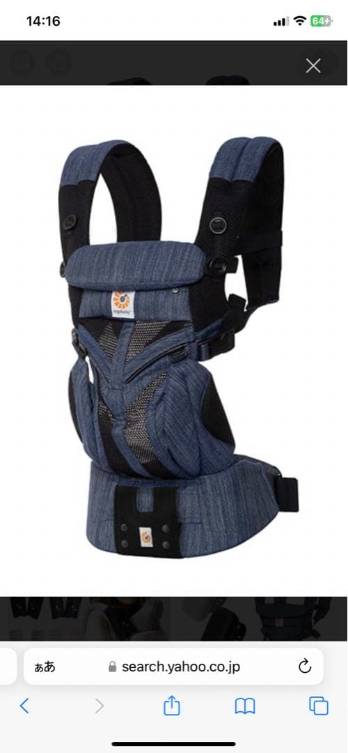 極美品！！エルゴベビー ADAPT クールエア ディープブルー