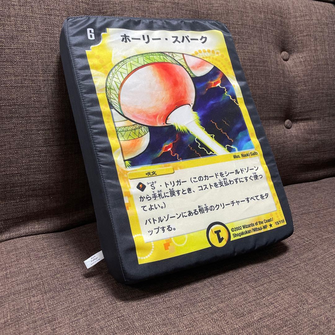 デュエルマスターズ 【ホーリースパーク】 カードモチーフ クッション