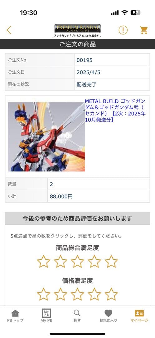 2個セット：LBUILDゴッドガンダム&ゴッドガンダム弐（セカンド）2次