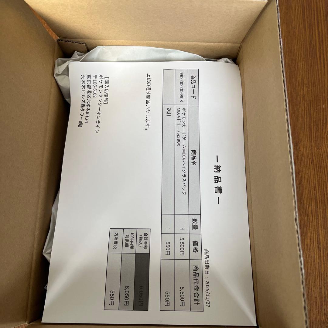 【新品未開封】ポケモンカードゲーム メガドリームEX 5BOX全てシュリンク付き