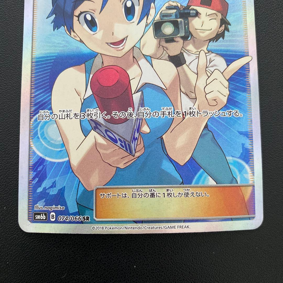 ポケモンカード・TVレポーター sr