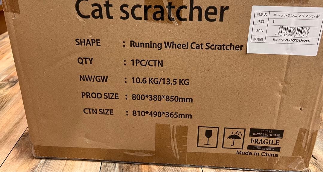 新品未使用　HappyDays キャットランニングマシン M