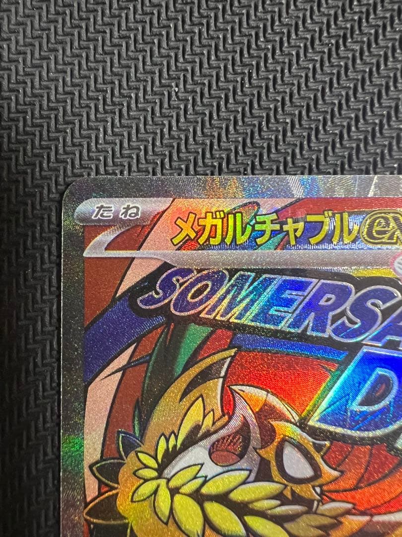 メガルチャブルex MA 中国語　229/193 エラー版　M2a