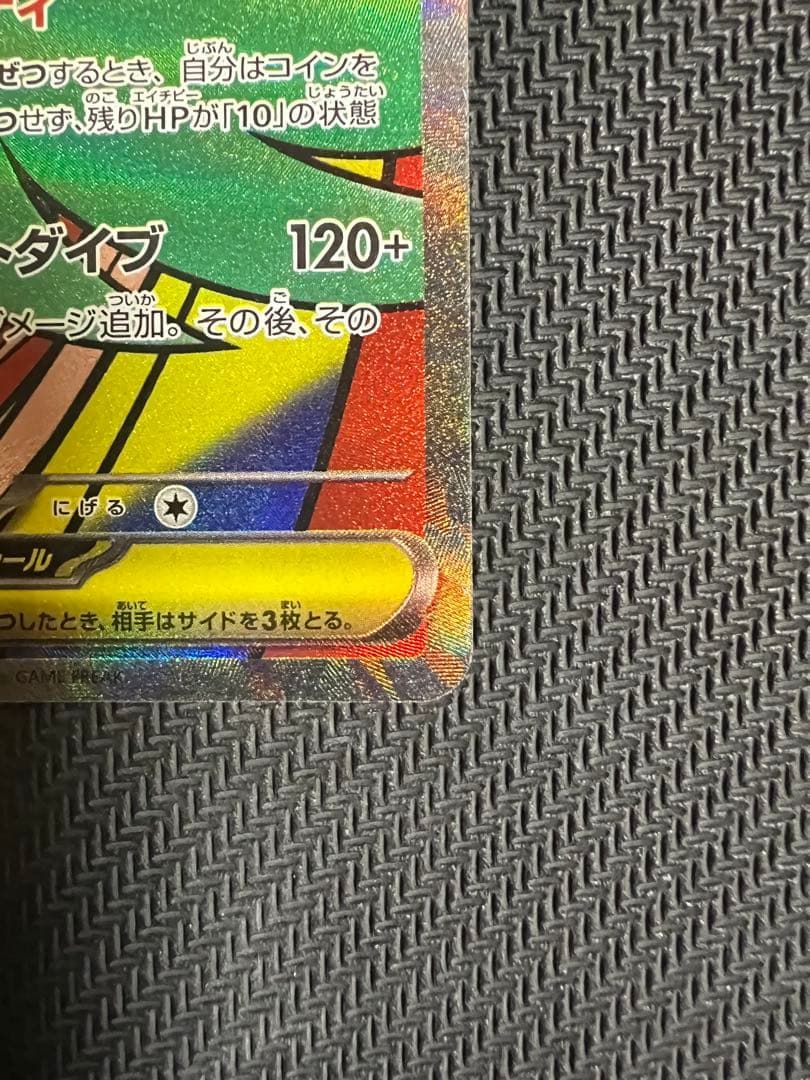 メガルチャブルex MA 中国語　229/193 エラー版　M2a