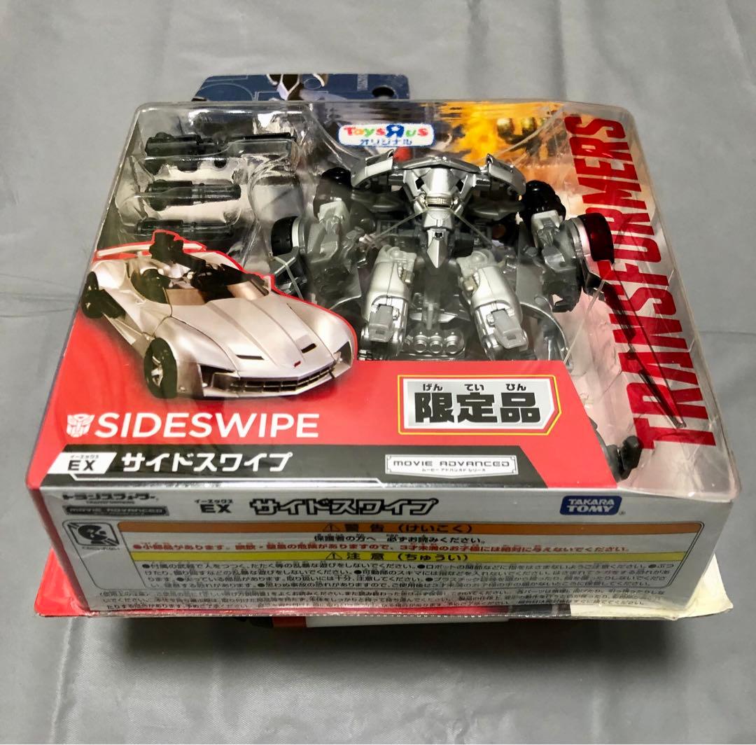 【限定品】トランスフォーマーダークサイドムーンEXサイドスワイプ