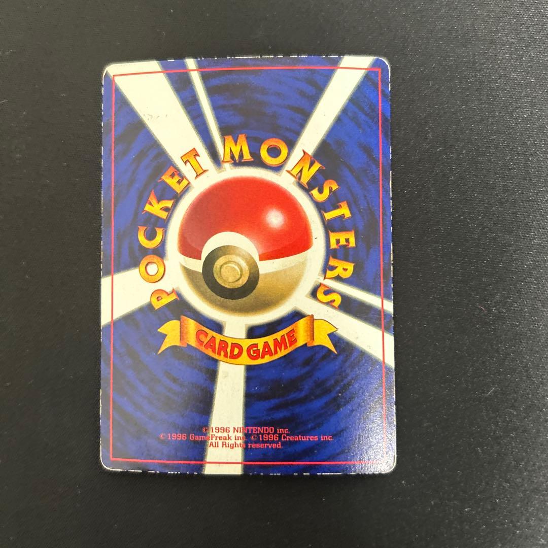 なみのりピカチュウ_「月刊コロコロコミック97年9月号」 おまけカード 光沢あ…