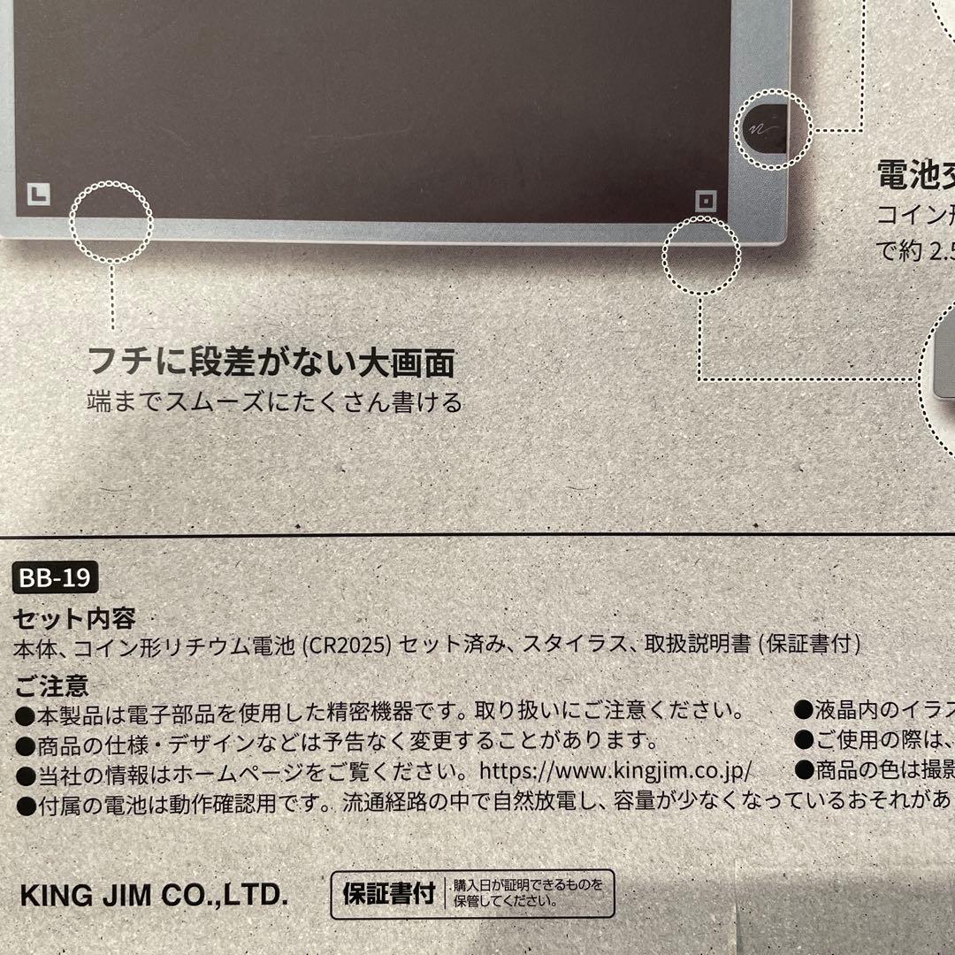 KING JIM 電子メモパッド BB-19