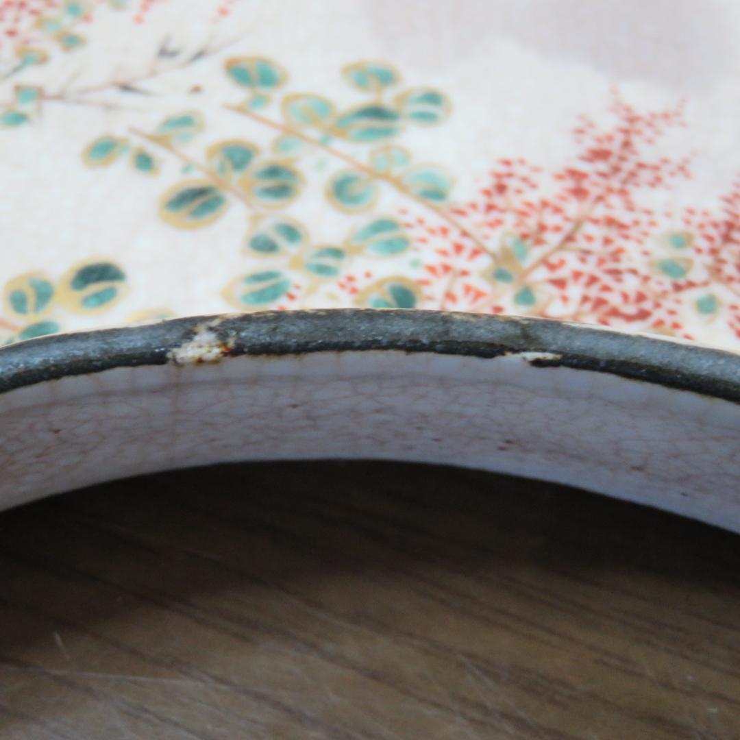 変形皿 扇 永楽善五郎 訳あり ニュウ 直しあり 5枚 希少