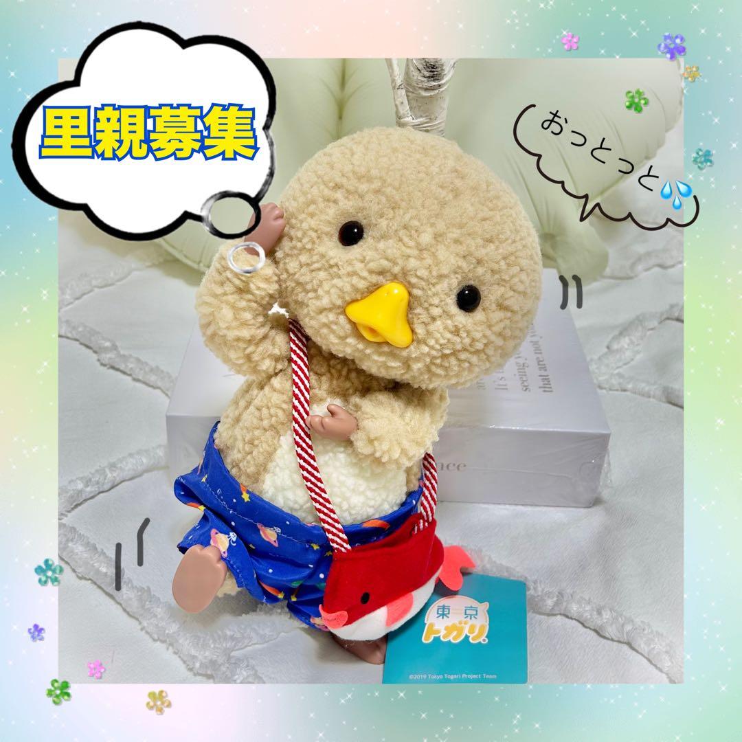 ★東京トガリくん★宇宙ズボン　ノラくん　リアルサイズ　ぬいぐるみ　新品