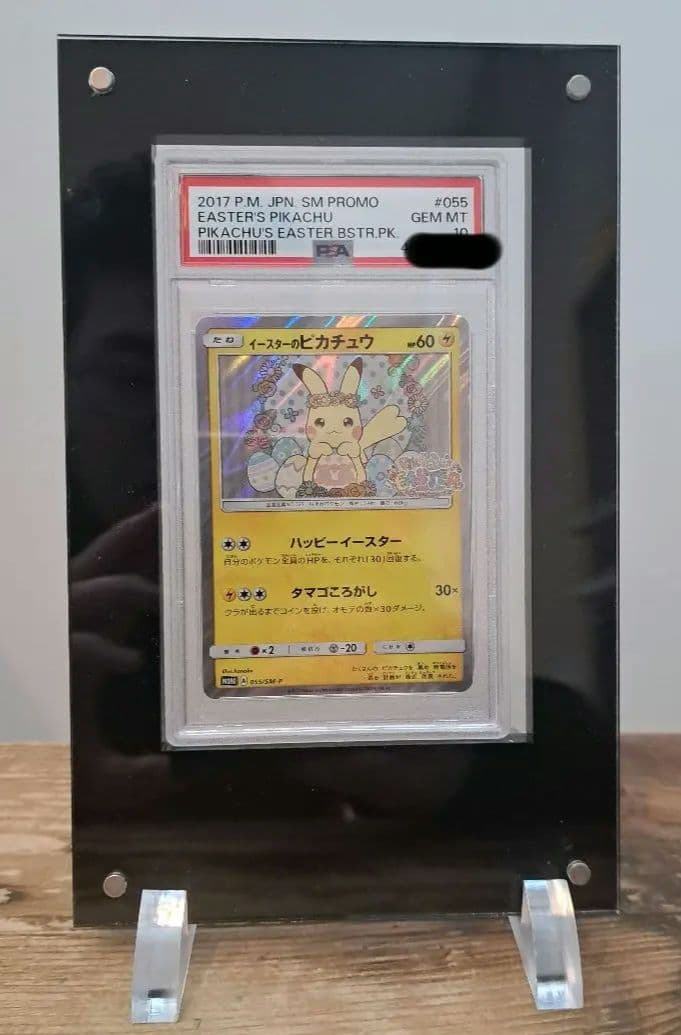 [PSA10] イースターのピカチュウ プロモ SM-P 055