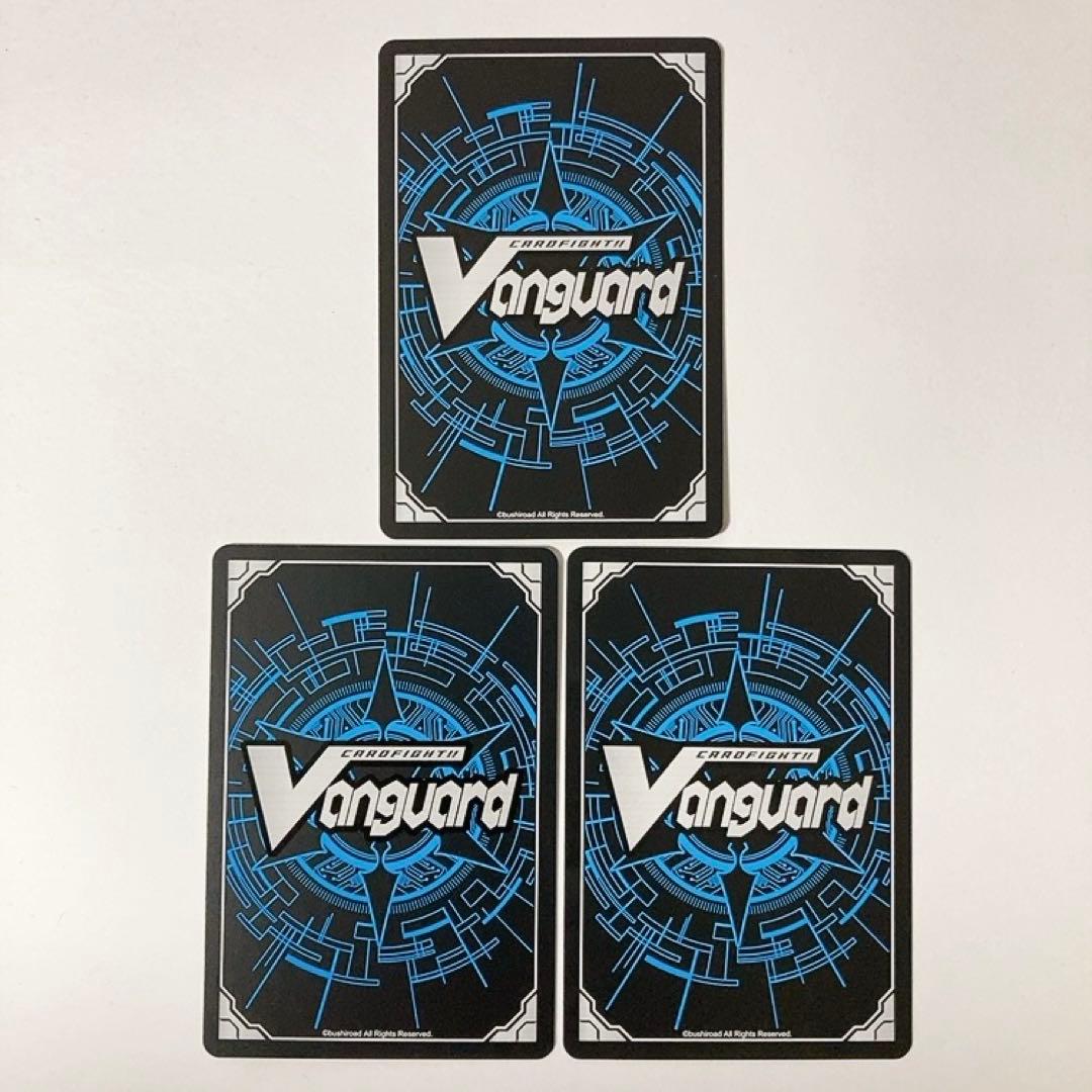 ヴァンガード “最強”巻戻士 シライ RRR 3枚セット