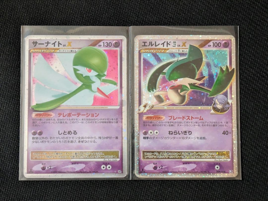 ポケモンカード サーナイトLV.X エルレイド LV.X★ 夜明けの疾走 DP4