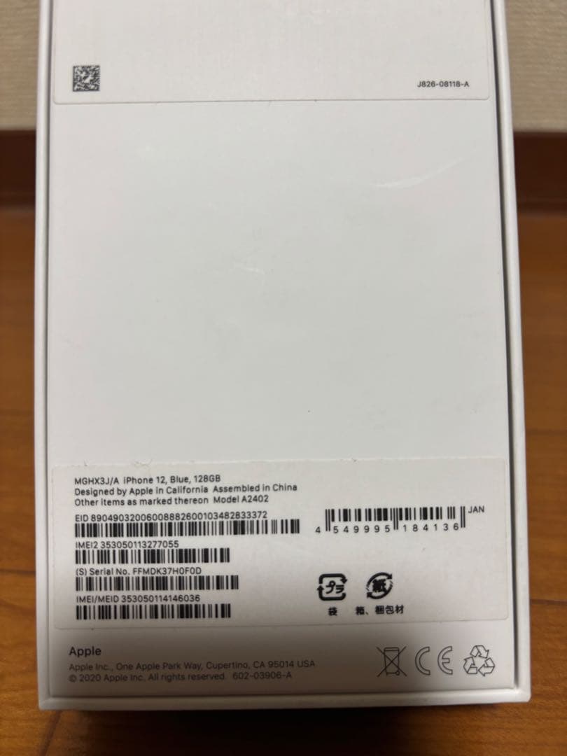 Apple iPhone12 SIMフリー ブルー 128GB MGHX3J/A