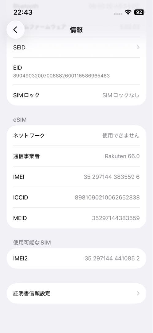 Apple iPhone 13 mini ミッドナイト 128GB