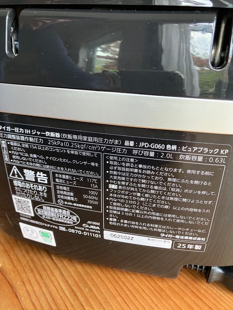 TIGER 炊飯器 jpdーg060 25年製
