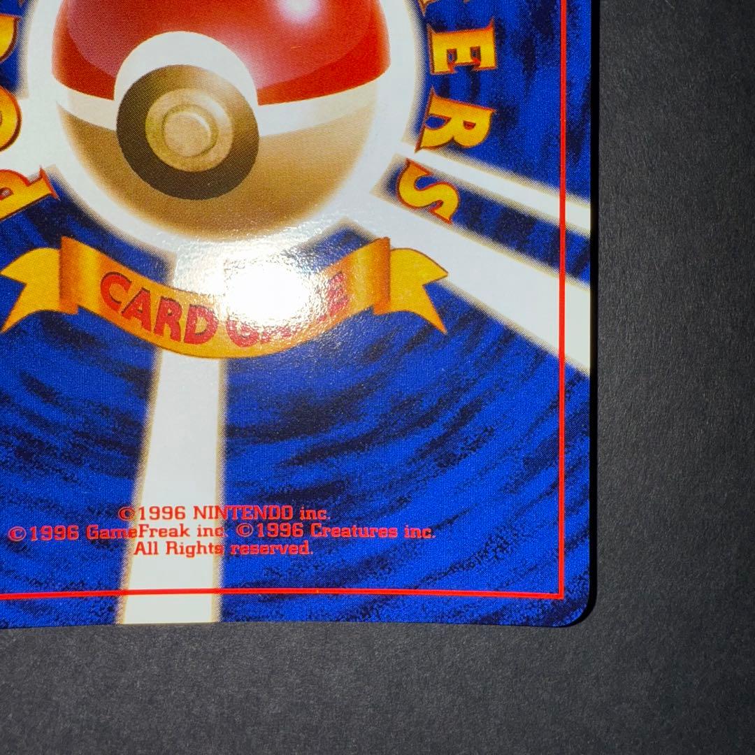 ロケット団参上！裏面確認用