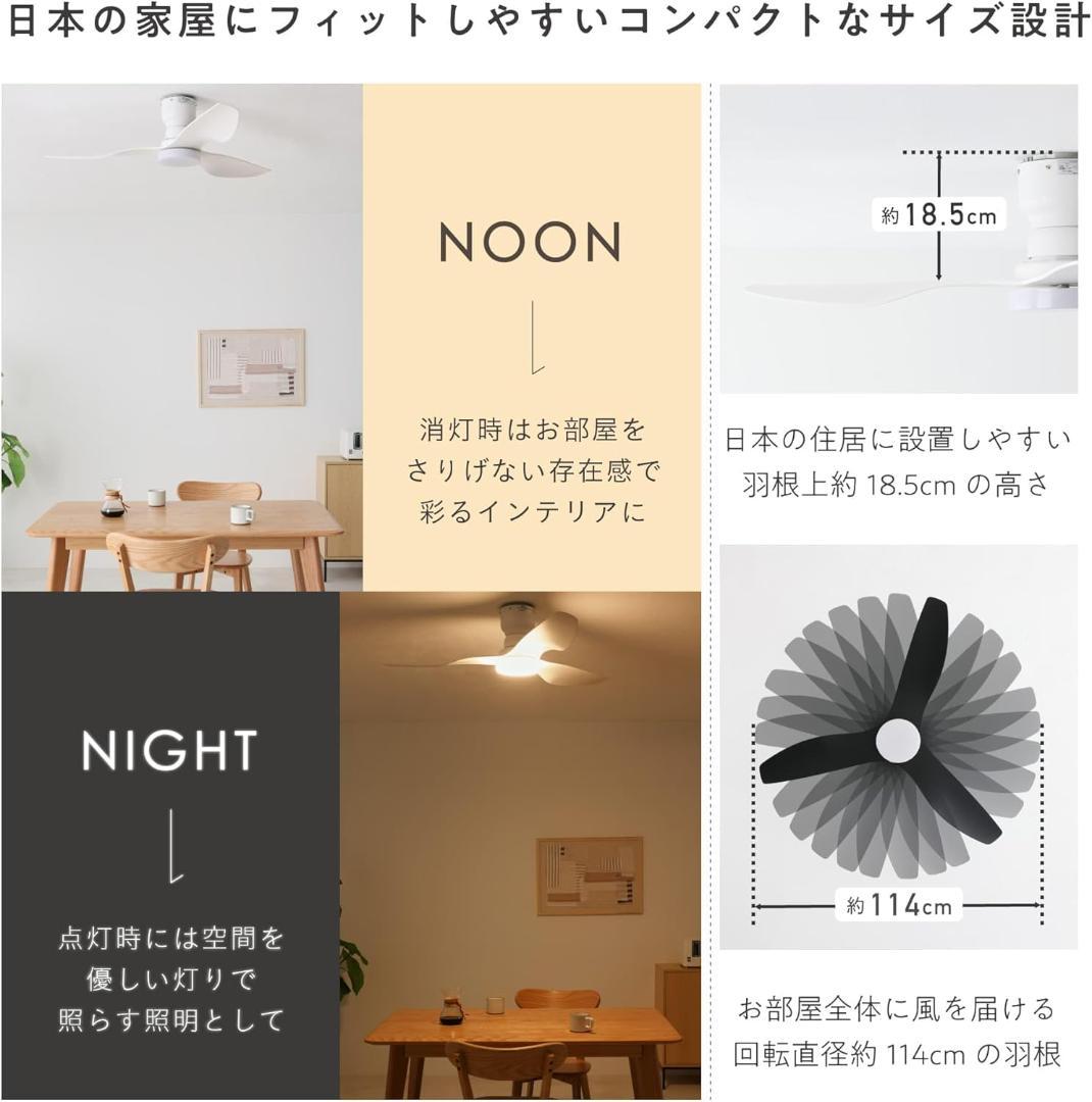 【未使用】VENTOTA シーリングファンライト Fisso