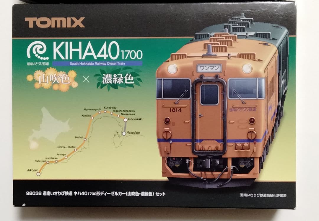 TOMIX キハ40 1700　ながまれ　道南いさりび鉄道　函館　生産終了品