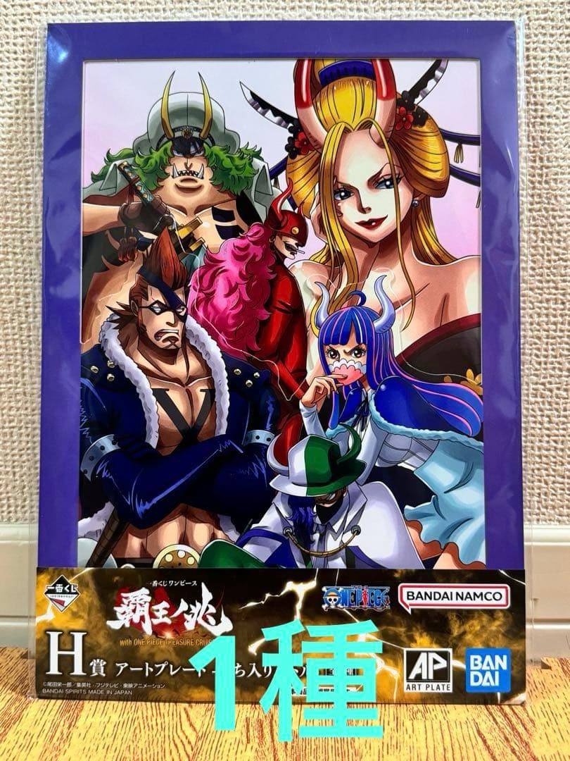 ☆新品未開封☆ 一番くじワンピース 下位賞43点詰め合わせセット