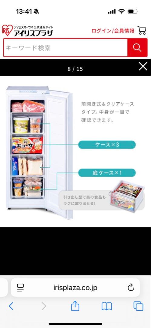 【JOJO】【2025年製】IRIS OHYAMA 冷凍庫 IUSN-8B