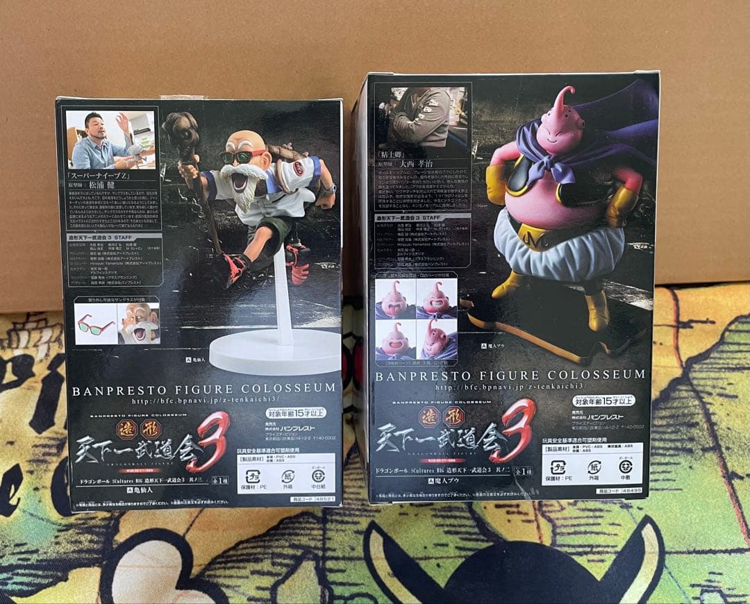 ドラゴンボール フィギュア 4体セット