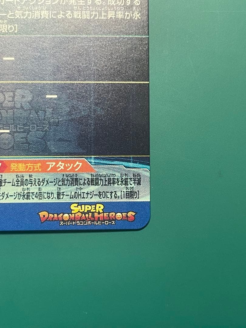 限定最終日タイムセールUGM4-SEC LC ベジット　美品