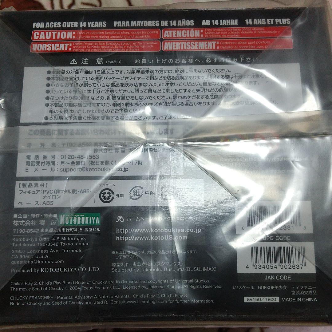 希少 チャイルド・プレイ チャッキー＆ティファニーフィギュア　2体セット 美少女