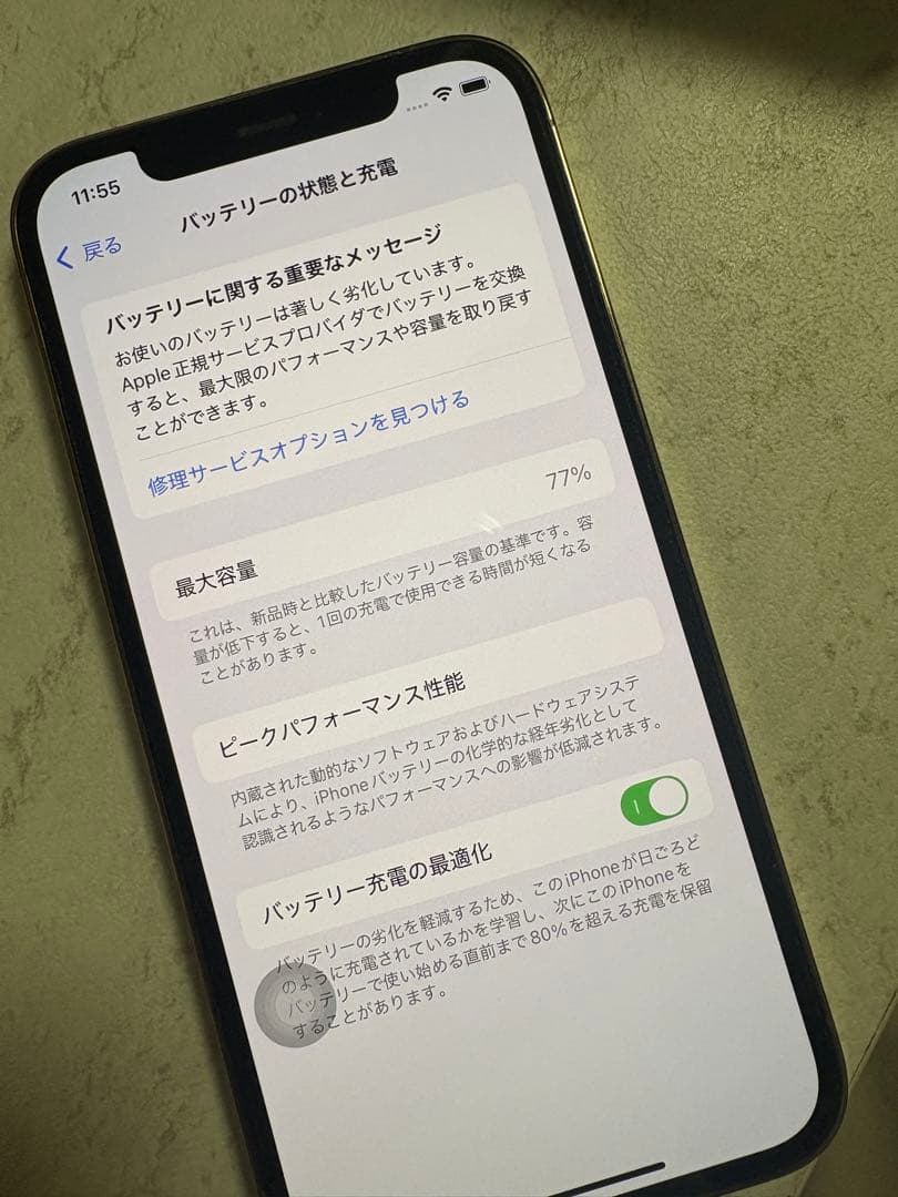 iPhone12 Pro 本体 ゴールド 256G