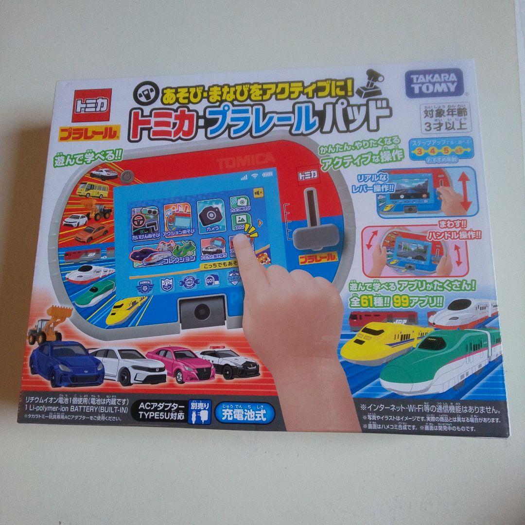トミカ プラレールパッド 別売ACアダプター付き