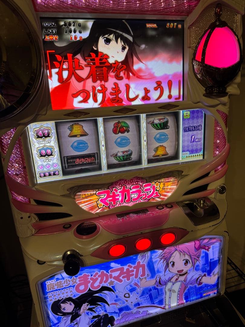 ネ*※様 パチスロ 実機 魔法少女まどかマギカ 初代 不要機 希少 5号機