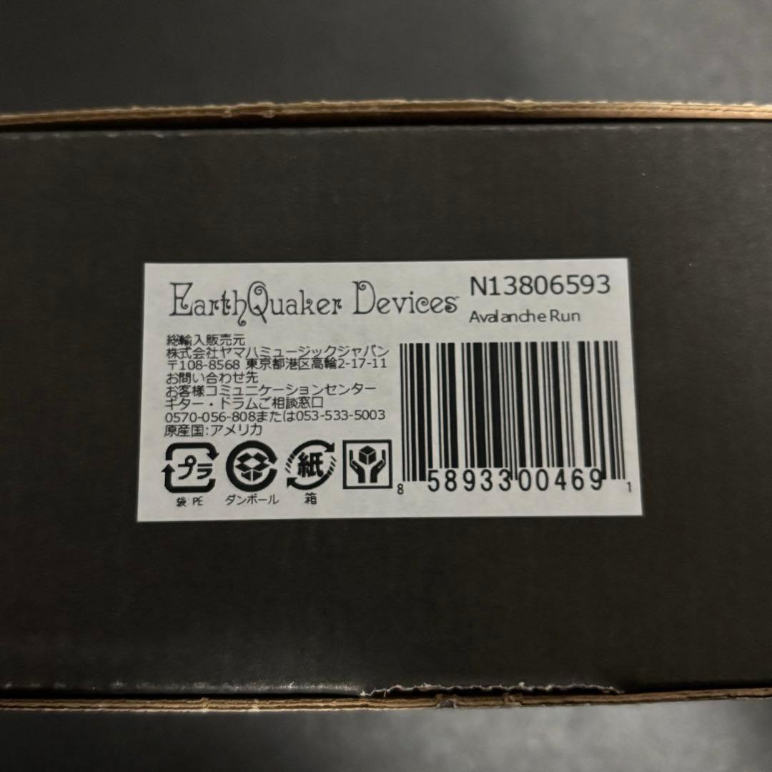 ギター earthquaker devices / avalanche run