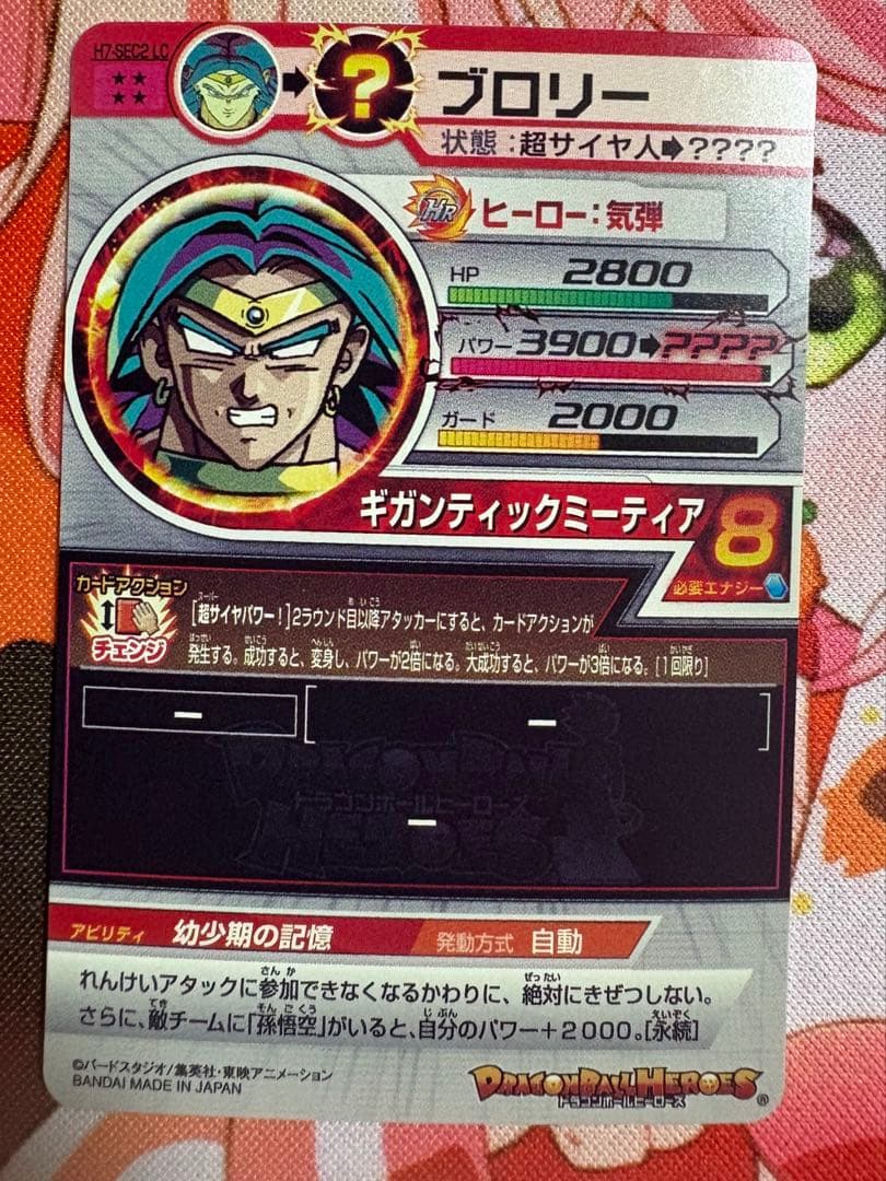 スーパードラゴンボールヒーローズ　ur da lcまとめ売り