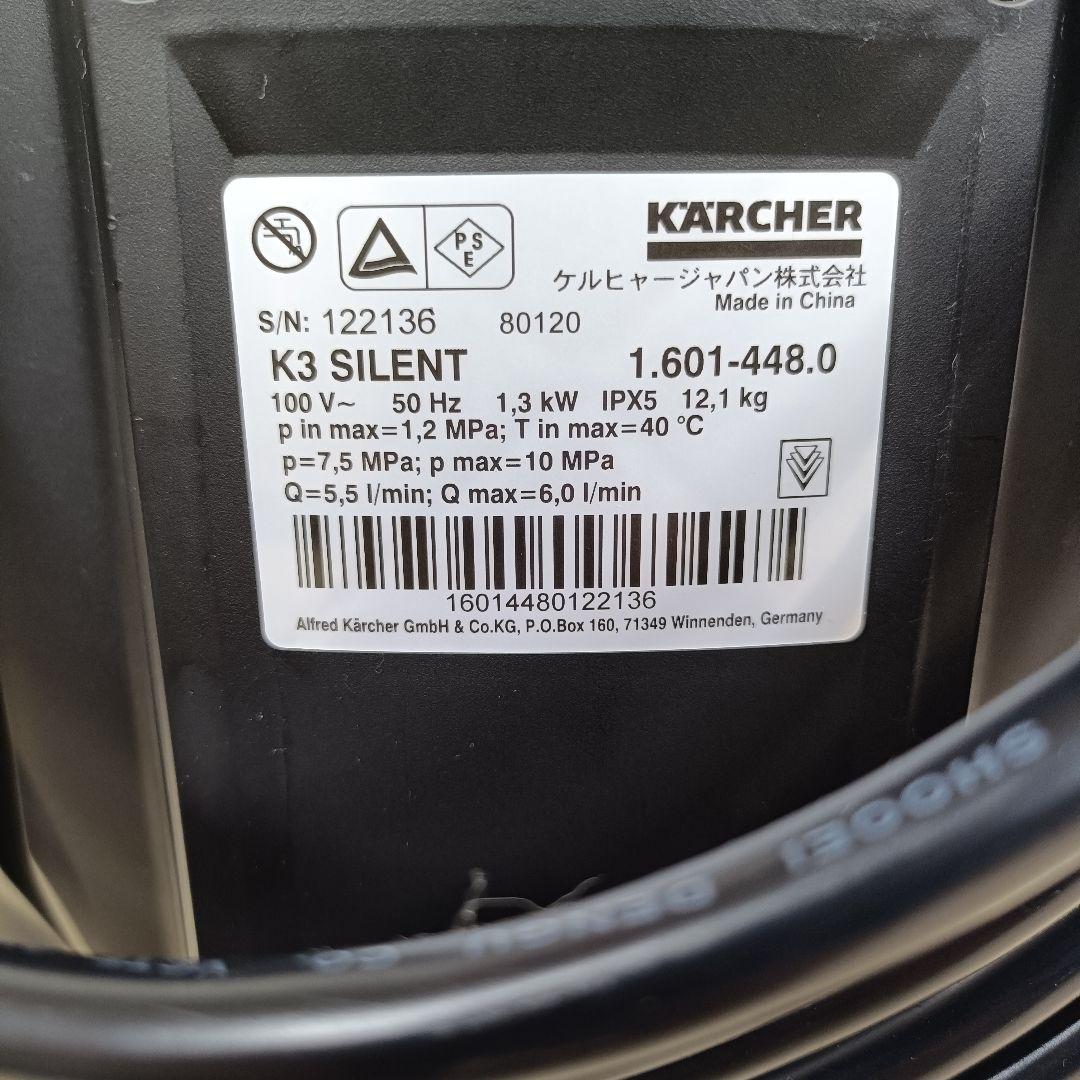 ケルヒャーK3サイレント東日本50Hz