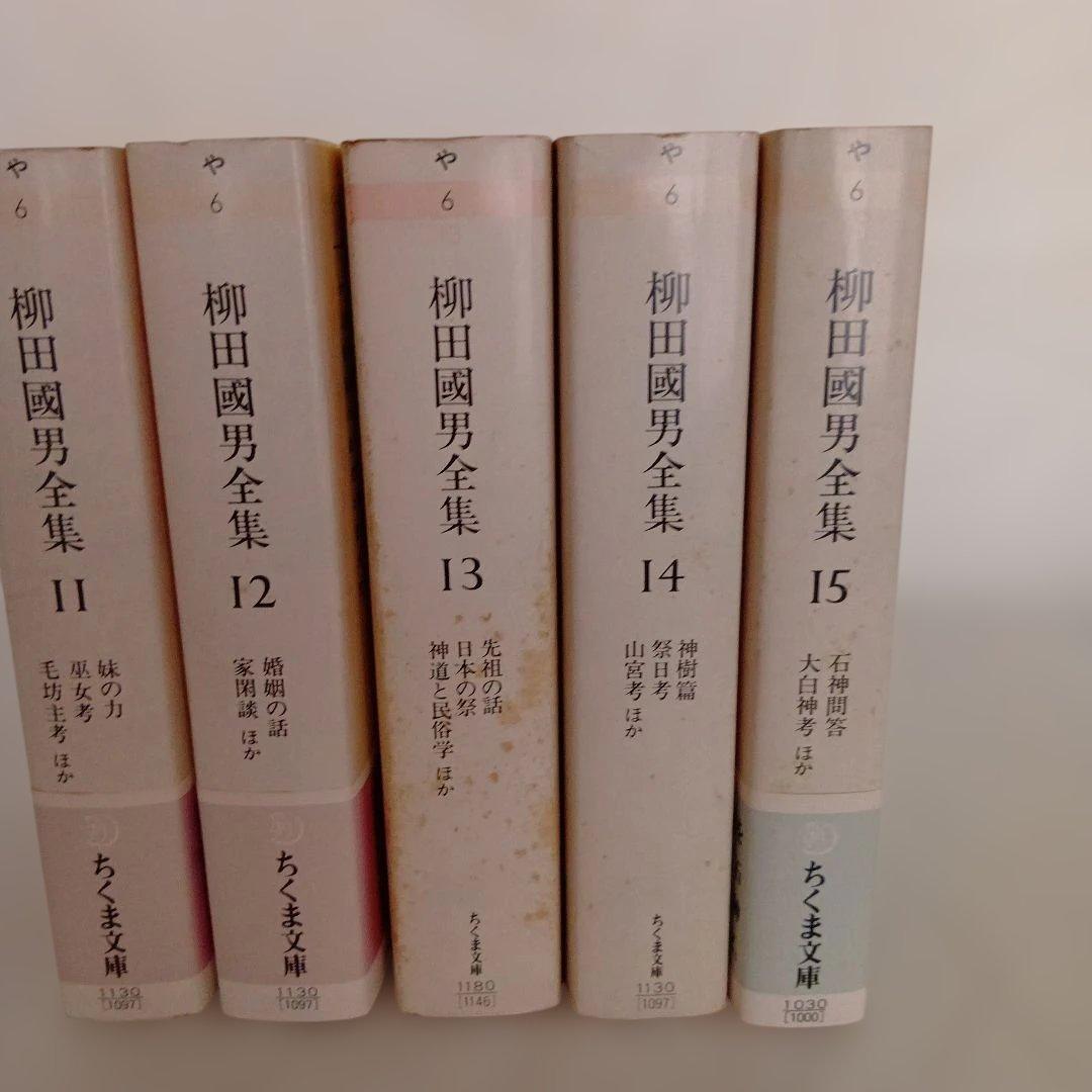 Dominic Dococo柳田國男全集 全32巻セット