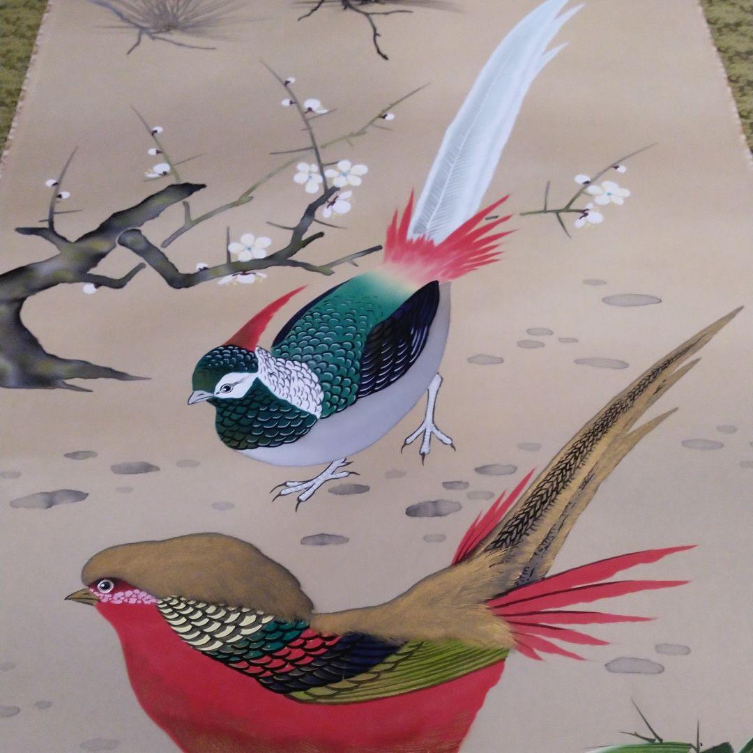 掛軸　錦鶏銀鶏鳥　舟越長嘉