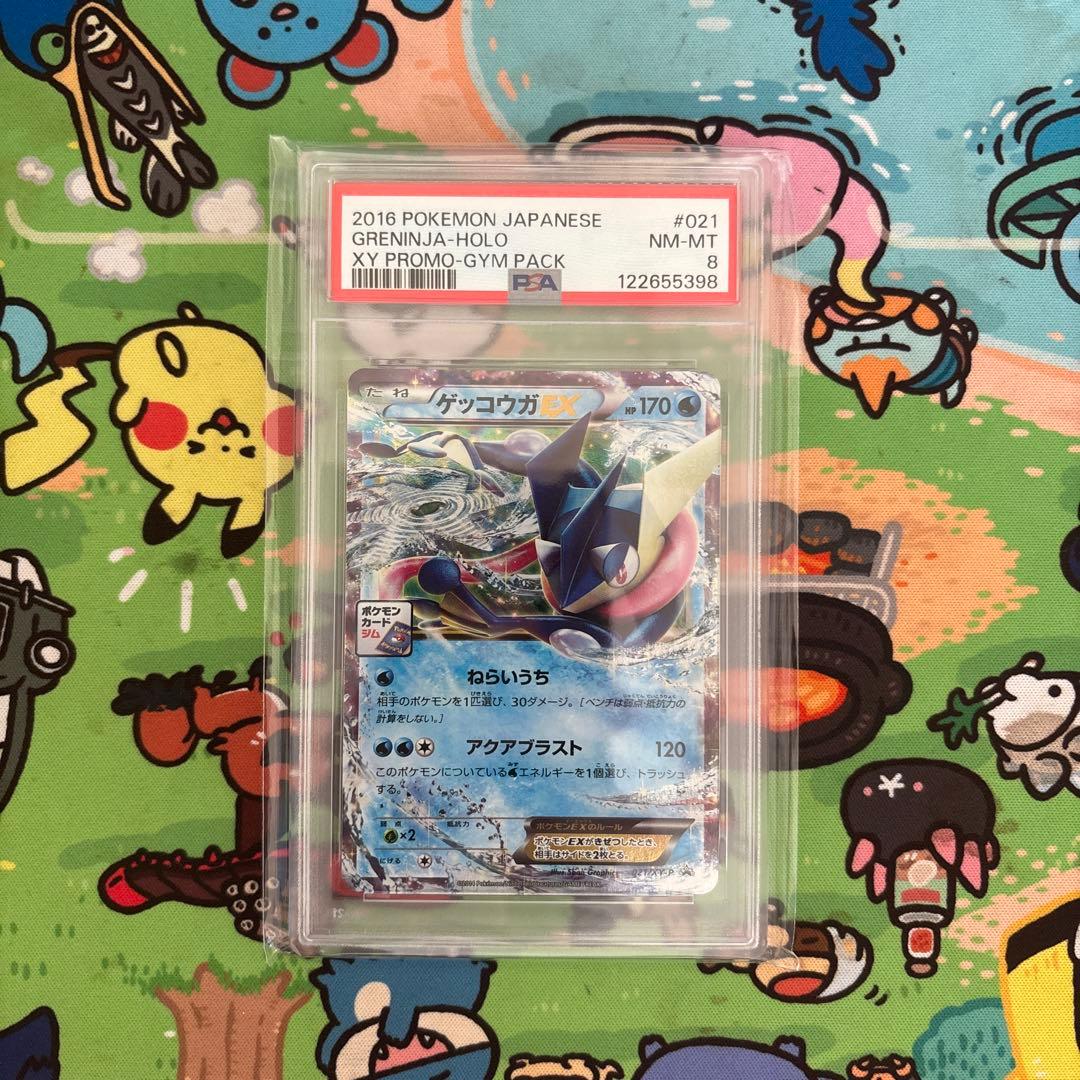 ゲッコウガEXGYM PROMO ジムプロモ021/XY-P