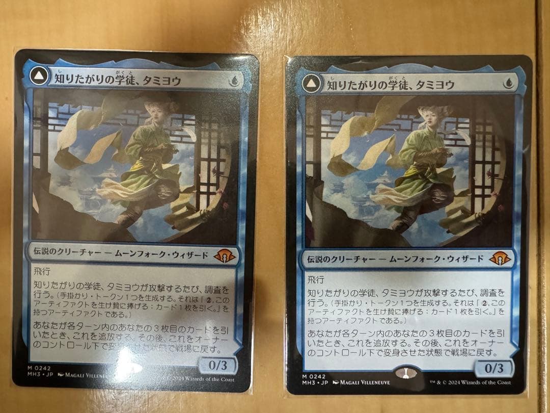 MTG 知りたがりの学徒、タミヨウ 日本語 2枚セット
