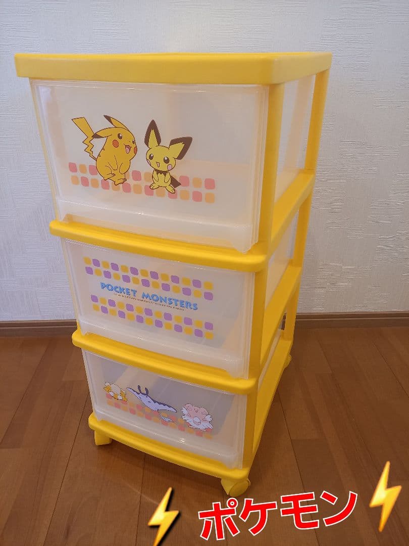 ポケットモンスター　衣装ケース　収納　チェスト　3段引き出し　ポケモン　希少☆