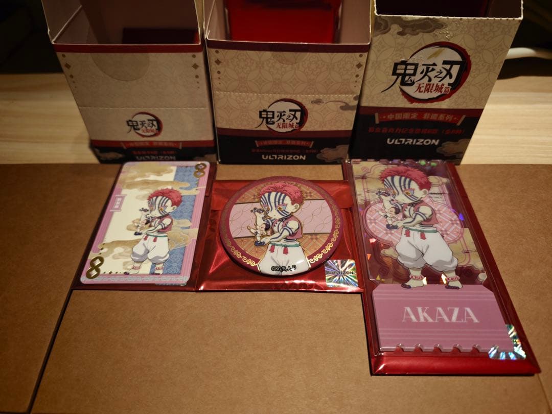 鬼滅の刃 中国限定 猗窩座 3点セット