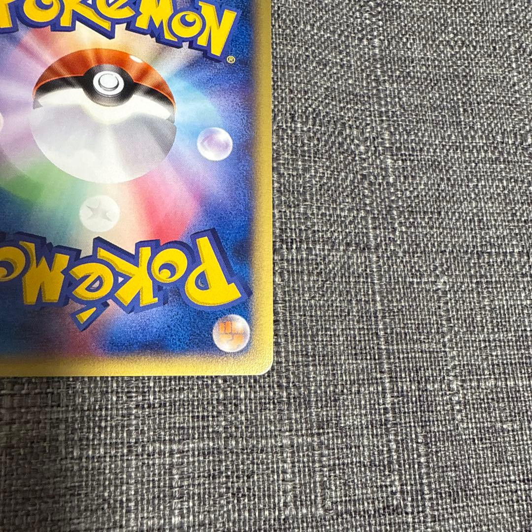 カイリュー　eカード 美品　1edition 1ed キラ　ポケカ　白かけなし